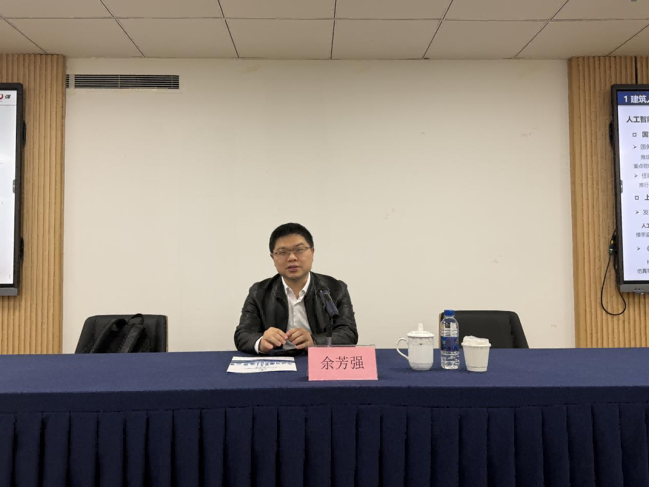 余芳强博士话建筑人工智能 发展历程和典型实践 ——2026年“大师与青年面对面”人才沙龙（第二期）成功举办